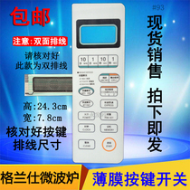Grans microwave oven panel WD800ATL23 WD750B control switch button touch film sticker