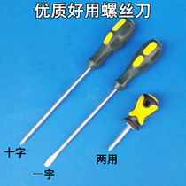  Phillips screwdriver Slotted screwdriver screwdriver Small screwdriver screwdriver Household maintenance tool