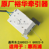 Original Whirlpool washing machine parts tractor drain valve XPQ-6C2 outlet motor discharge motor