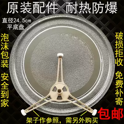 Galanz G70D20ASP-DF P70D20P-N9(WO) (W0) microwave oven glass turntable tray plate