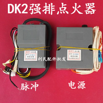 Wanjiale gas water heater DK-2 accessories igniter 3v DHS-B2 strong row pulse igniter controller