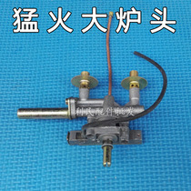 Fiery stove desktop gas single stove hot stove honeycomb stove head big stove gas stove accessories