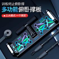 Push-up training board multi-functional bracket chest muscle and abdominal muscle training fitness equipment mens home auxiliary exercise device
