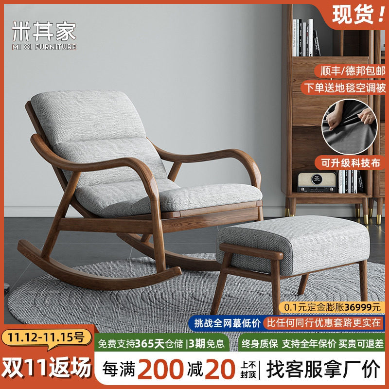Solid Wood Rocking Chair Balcony Home Casual Deckchair Adults single chair Lazy Afternoon Nap Chair Nordic Rocking Chair Sofa-Taobao