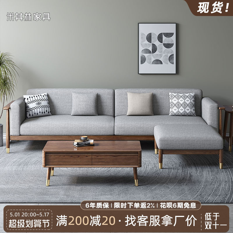 Nordic solid wood sofa small household living room modern minimal white wax light luxury technology cloth triple new Chinese style