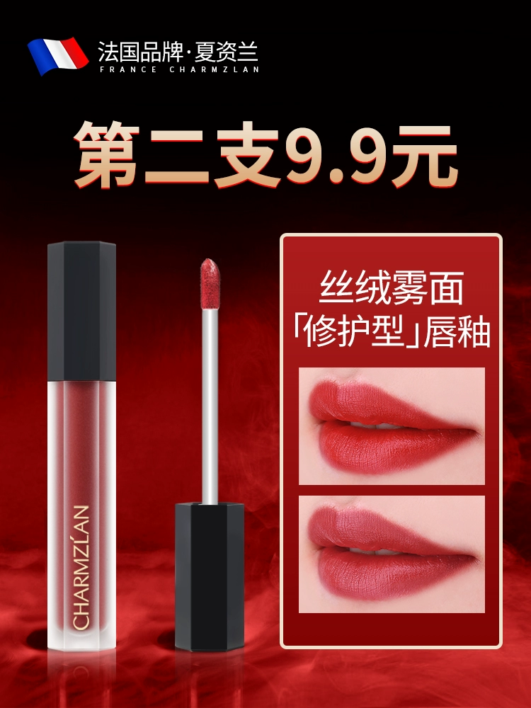 Pháp xiazilan velvet lip glaze nhung bóng mờ không phai không phai son bóng cốc chống dính chính hãng nữ - Son bóng / Liquid Rouge