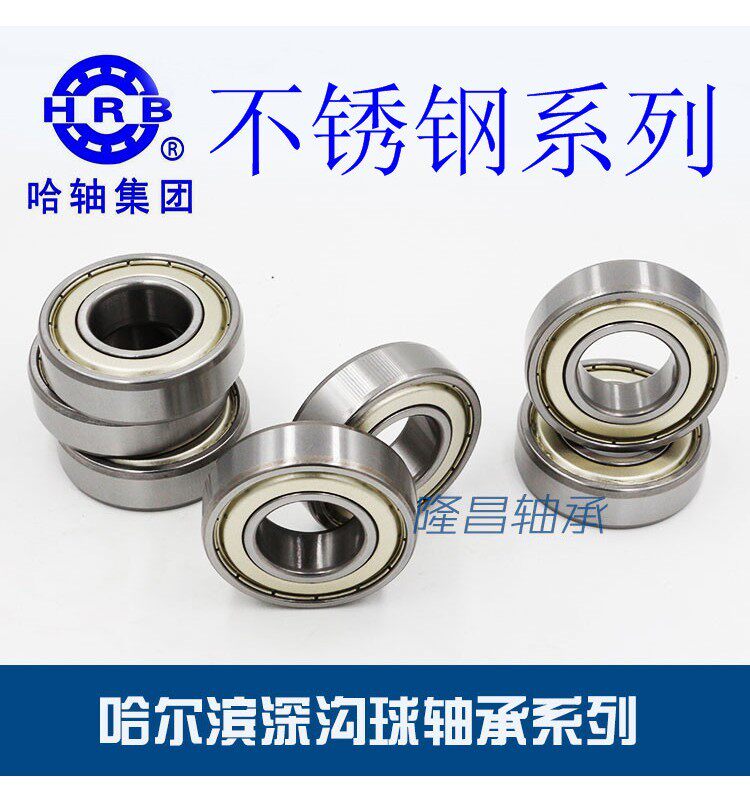 Harbin stainless steel S6900 S6900 S6901 S6901 S6903 S6904 S6904 S6906ZZ S6906ZZ S6906ZZ