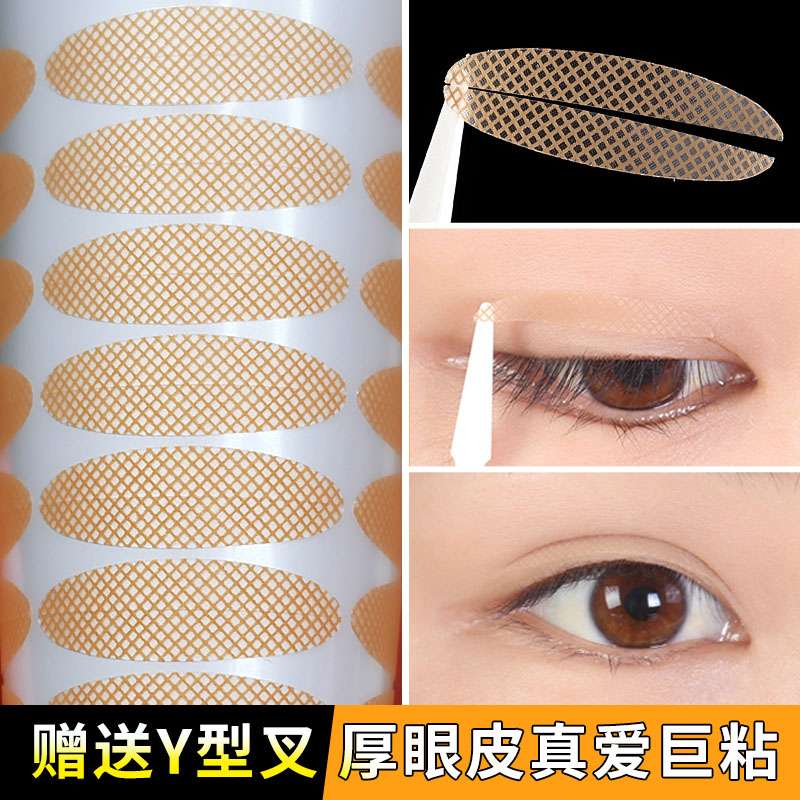 ㊙Lace Mesh Skin Color Double Eyelid Paste Olive Shape Breathable Flesh Color No Trace Natural Waterproof Invisible Transparent