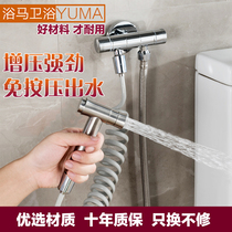 Toilet flushing booster spray gun telescopic tube suit toilet toilet handheld women washers for home washing fart deities