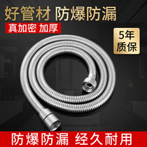 Stainless steel shower explosion-proof water hose Toilet Spray Pipe Hose Home Shower Hose Woman Cleaner Snake Leather Hose
