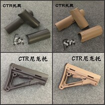 Jinming 8th generation 9th generation Toy Model Assembly CTR nylon rear support general J8J9 flame support core crt nylon support cheek