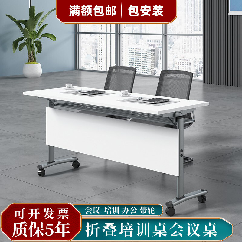 Folding training table tutoring class splicing student double training institution desk and chair combination activity long conference table