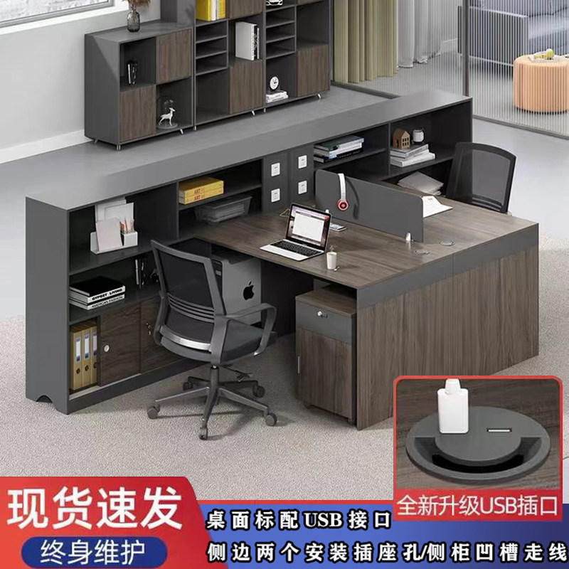 Staff desk minimal modern desk combination of four-person card desk office financial table