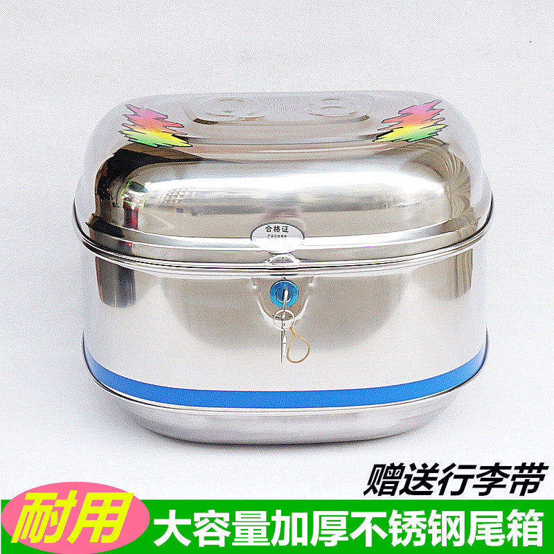 不锈钢尾箱 特大号摩托车尾箱后备箱固定 不锈钢加厚304祥一包邮