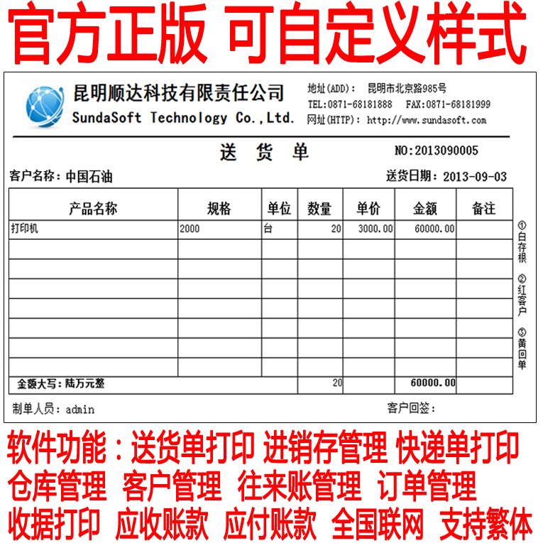 Genuine delivery order USB computer lock billing delivery order sales out of the library printing management system encryption software dog