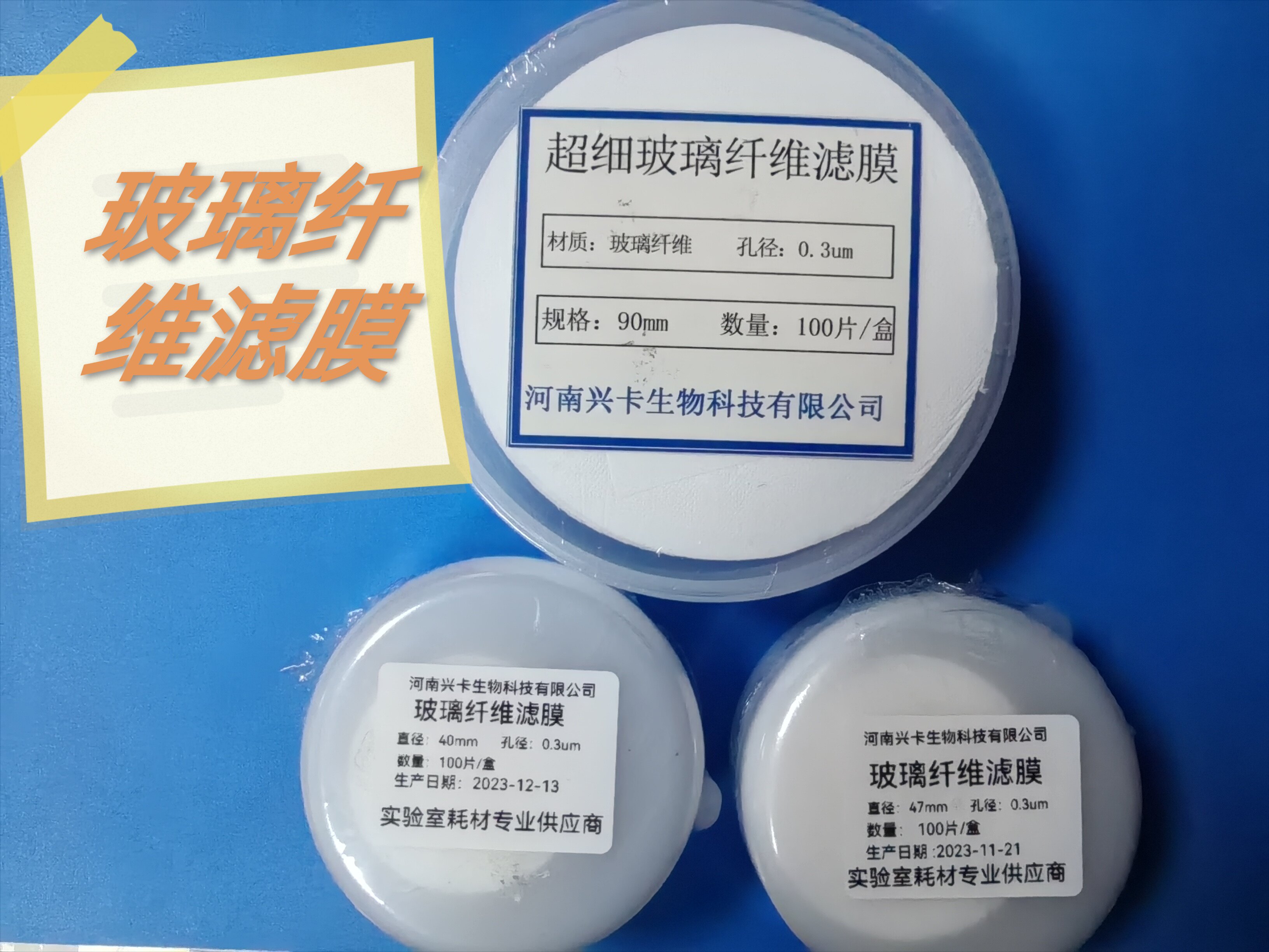 低浓度颗粒物              气体          玻璃纤维滤膜