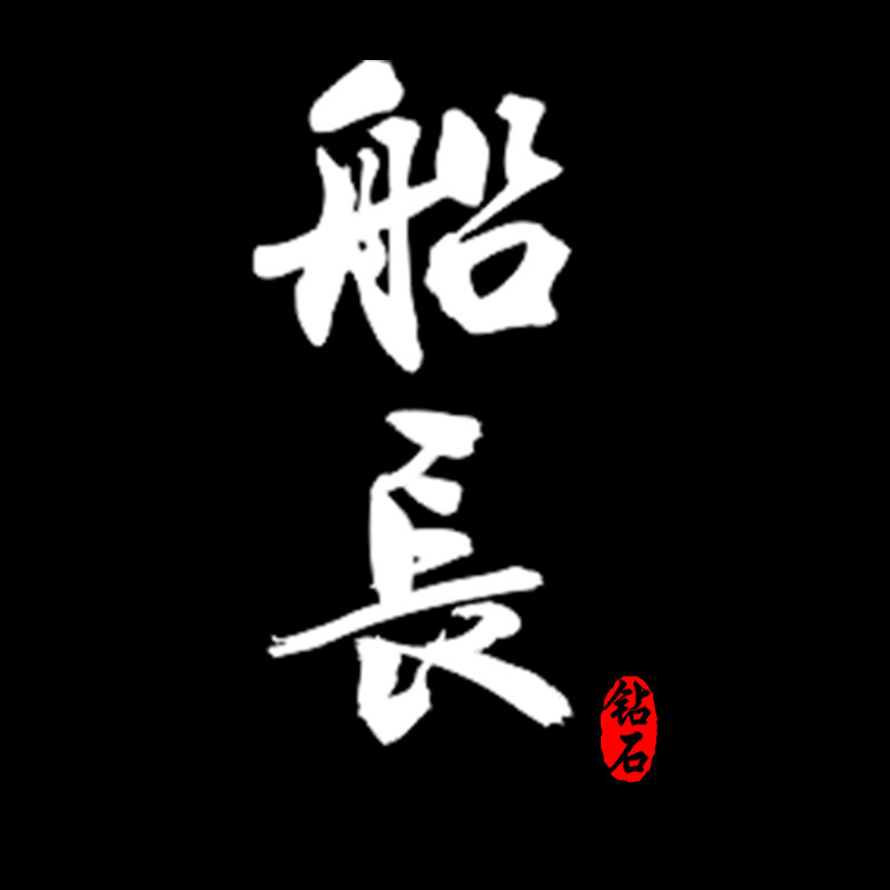 船长超长浮漂