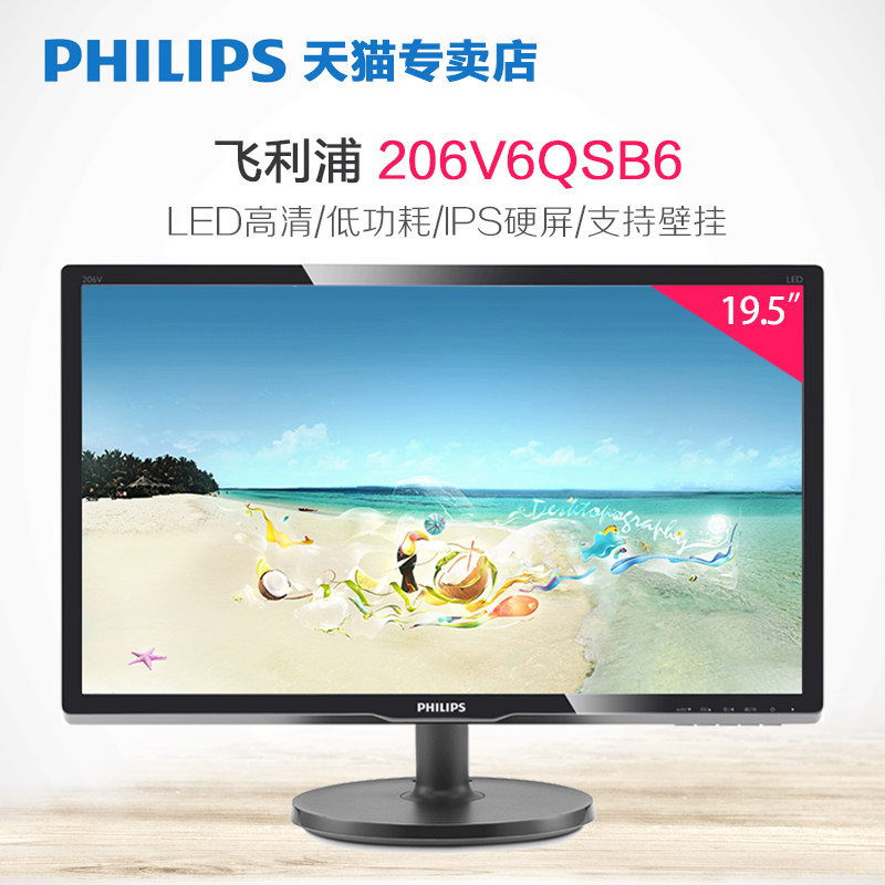 Philips 206V6QSB6 19 inch HD LCD IPS 