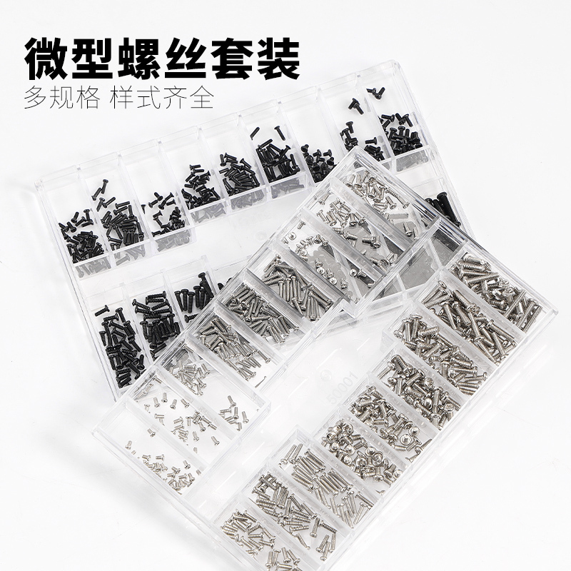 18-Piece Small Screw Set, Micro Screws, Computer Motherboard Screws, Eyeglass Frames, Car Keys