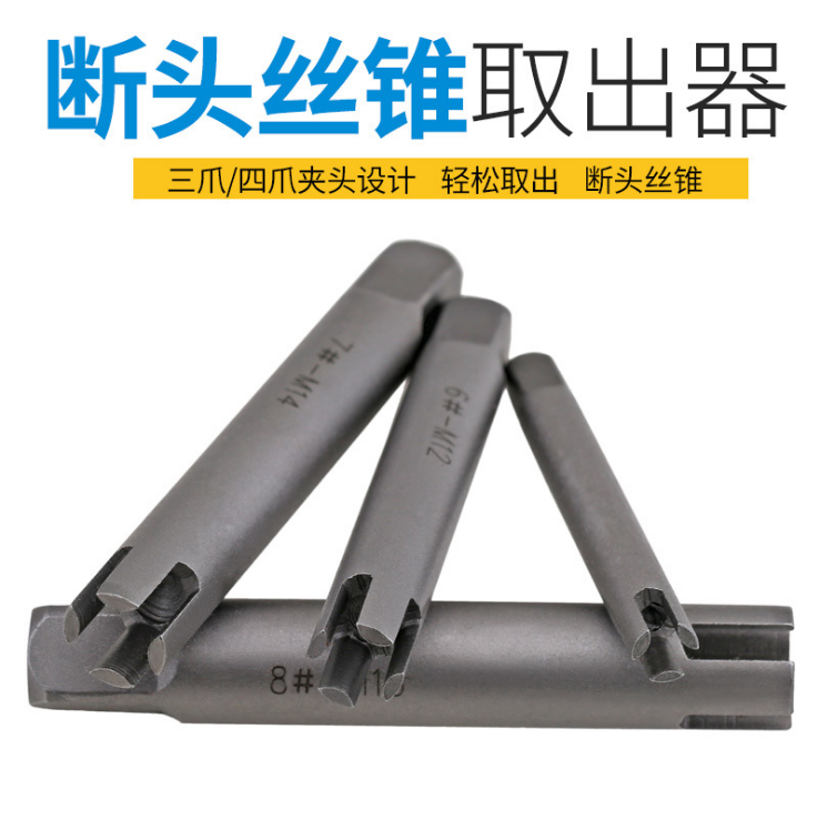 Breakout Extractor Tap Extractor Wire Tap Extractor Wire Taper Extractor Taper Distractor