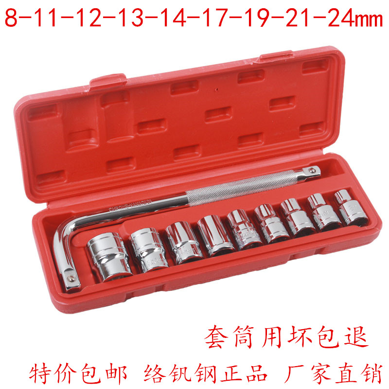 10 piece set 8-24mm car repair socket wrench combination car repair toolbox set 
