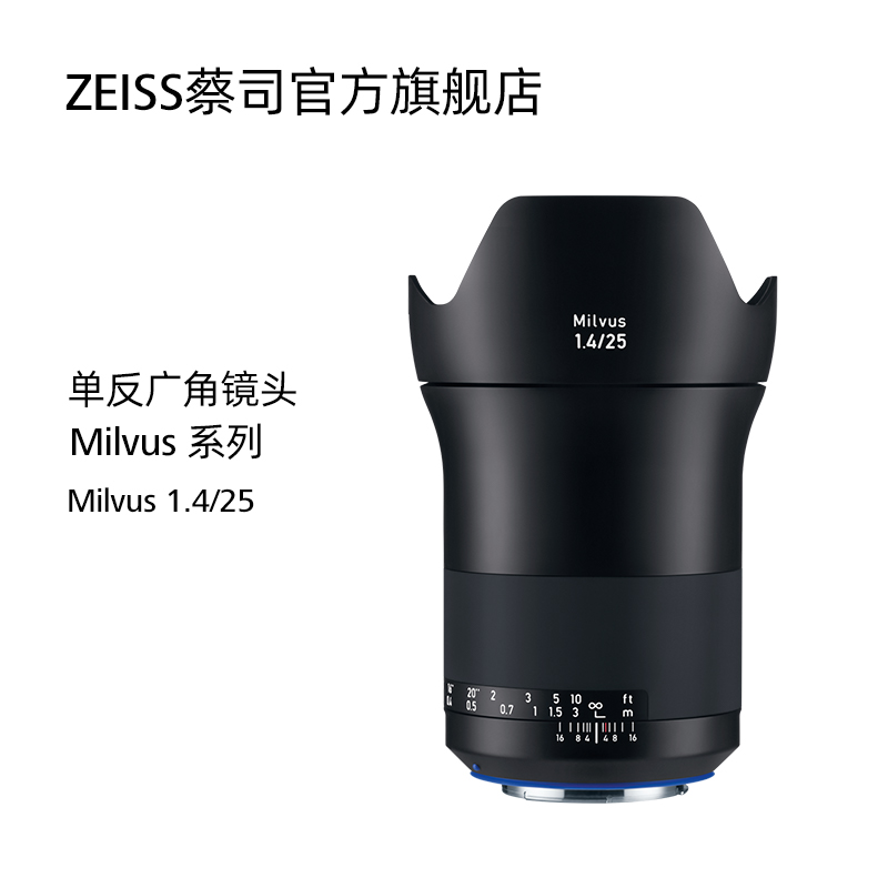 ZEISS 1 Milvus 1 4 25 ZE ZF 2 Canon Nikon port 25mm1 4 Wide angle lens