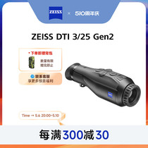 ZEISS蔡司DTI户外观鸟自然观测专业级高清夜视单筒红外热成像仪