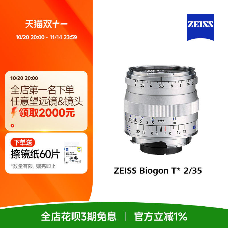 ZEISS/蔡司 Biogon T* 2/35mm ZM 广角镜头 徕卡口
