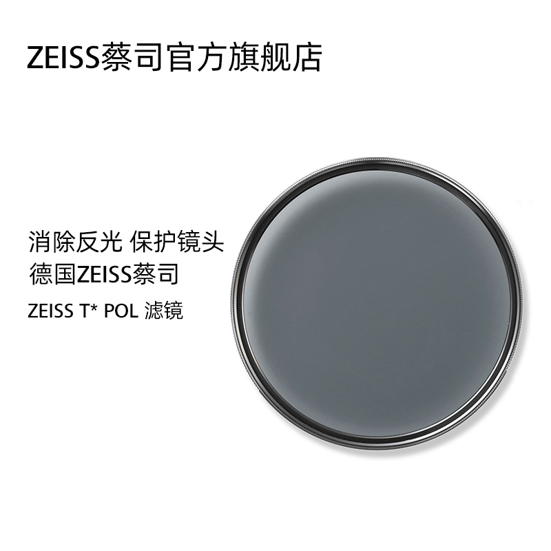 ZEISS ZEISS T*POL Filter 52 55 58 62 77mm Canon Nikon SLR Lens CPL Polarizer