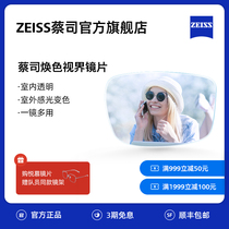 ZEISS Chase Lens Jia Rui Series Gray Diversion Sunglasses Solar Grease Lens 2