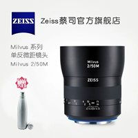 ZEISS ZEISS Milvus 2 50M ZE Canon miệng ZF.2 ống kính macro Nikon SLR miệng ống kính nikon
