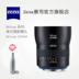 ZEISS ZEISS Milvus 2 50M ZE Canon miệng ZF.2 ống kính macro Nikon SLR miệng Máy ảnh SLR