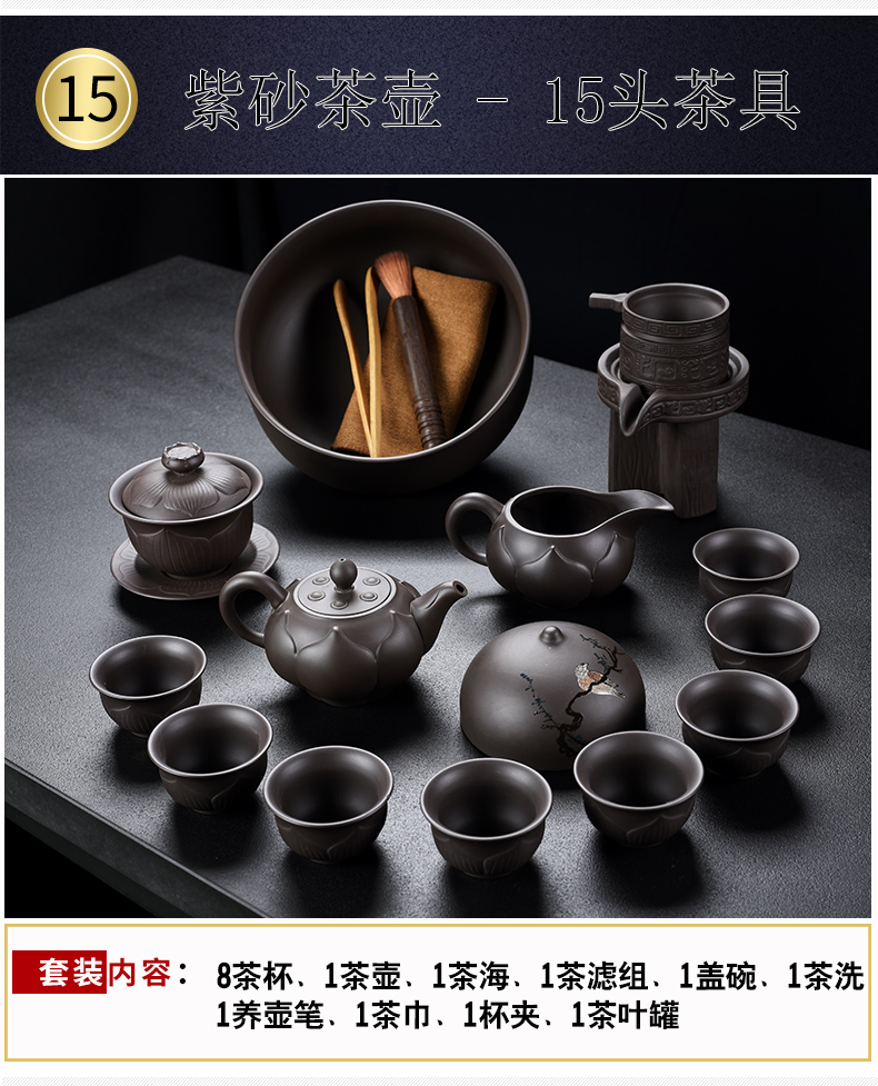 Old & at the case of a complete set of lotus raw ore violet arenaceous kung fu tea set suit household contracted teapot teacup tea caddy fixings