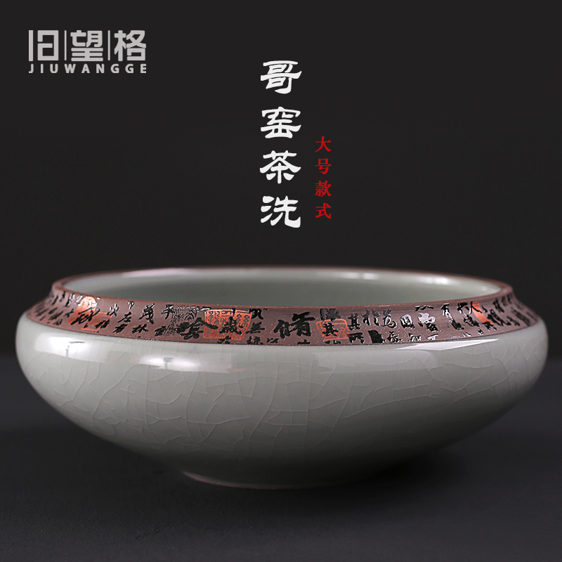 Old hope your up, tea tea accessories elder brother up on large tea wash your porcelain ceramic cup meng writing brush washer water washing