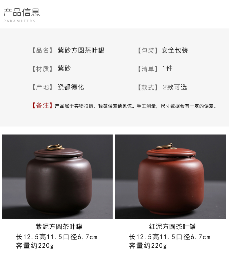 Old &, violet arenaceous fangyuan kung fu tea caddy fixings contracted in restoring ancient ways, seal tank pu 'er red POTS