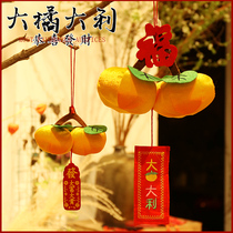 Big Ji Dali Orange Pendant New Years Day New Year Orange Hanging New Years Eve Interior Shopping Mall Decoration Decoration Supplies