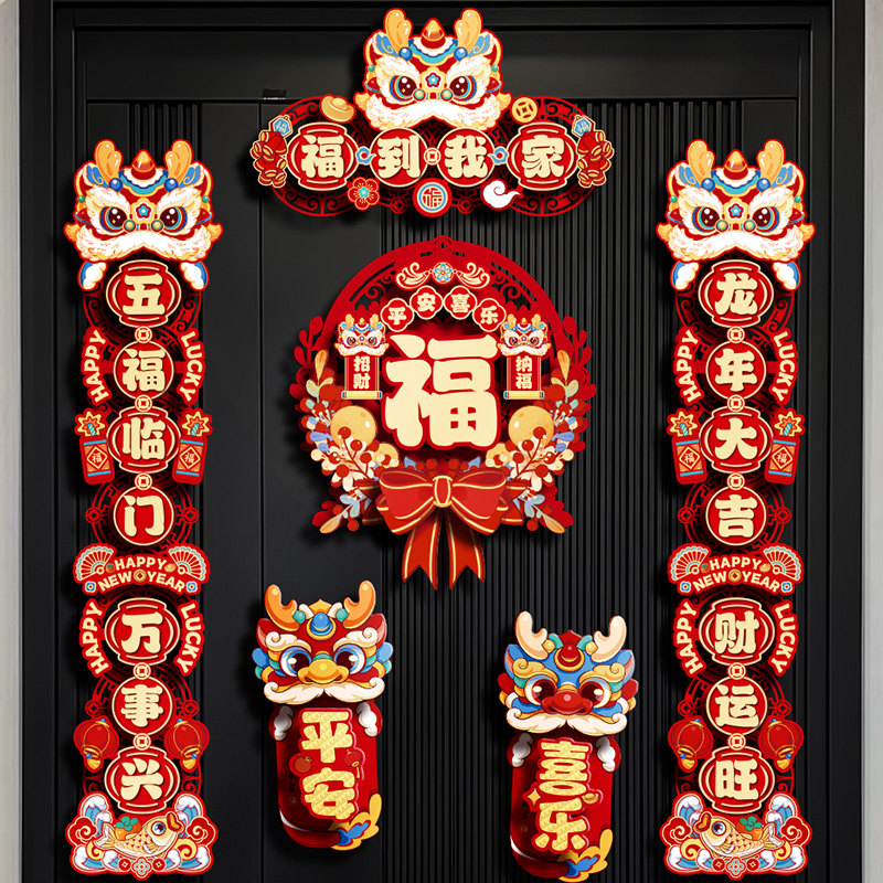 Dragon Year Three-dimensional Magnetic Attraction to the Spring Festival Home 2024 New Year Spring Festival New Year Spring Festival Decorations Fu Character Door Sticker-Taobao