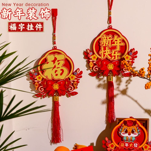 Новый год украшения подвеска 2024 года.