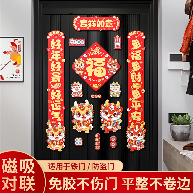 Magnetic attraction to the Spring Festival Home 2024 New Year Spring Festival Spring Festival New Year Spring Festival Decorative Gate Fridge Fu Calligraphy Door Sticker-Taobao
