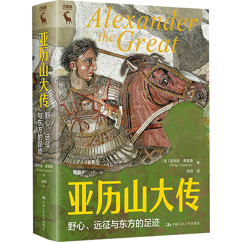第三帝国的兴亡 纳粹德国史 全四卷［美］威廉夏伊勒 著 译林出版社