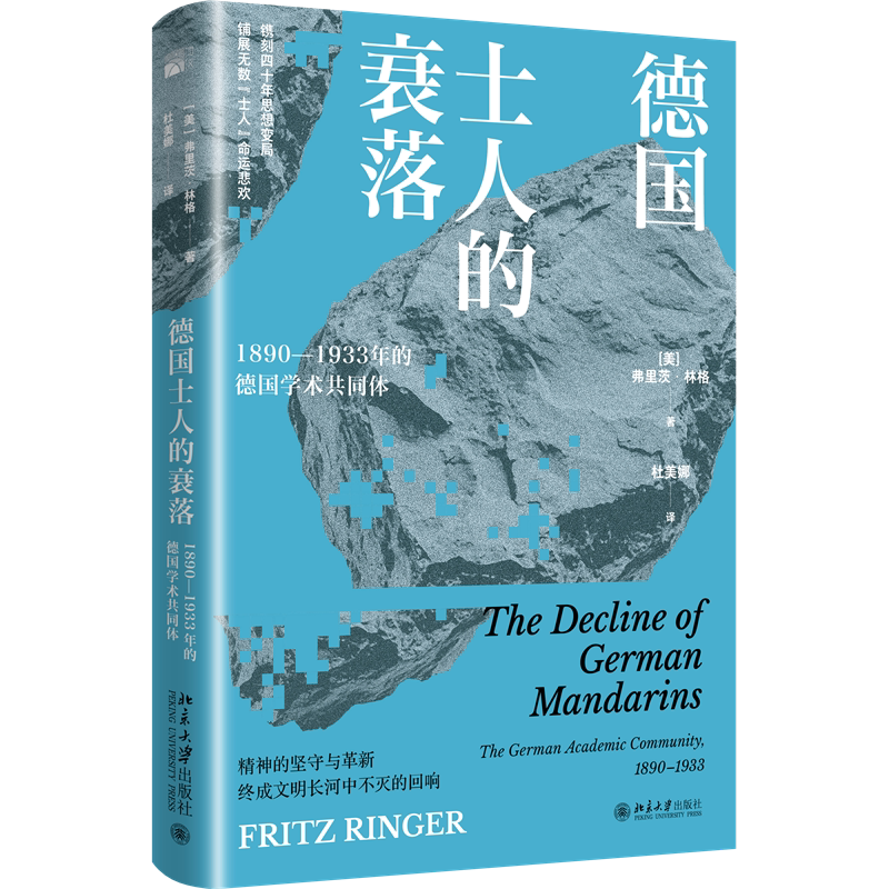 第三帝国的兴亡纳粹德国史(1-4) (美)威廉·夏伊勒(William L.Shirer) 著
