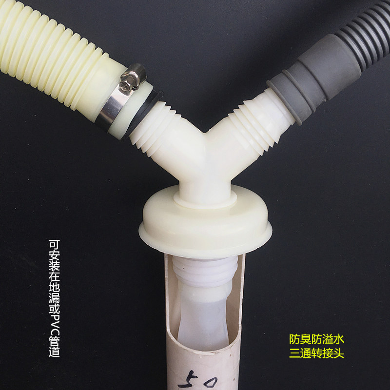 Washing machine FLOOR DRAIN DRAIN PIPE SPECIAL JOINT DRESSING ROOM BALCONY TEE DOWN WATER PIPE STINK ANTI-RETURN WATER BEND STRAIGHT HEAD