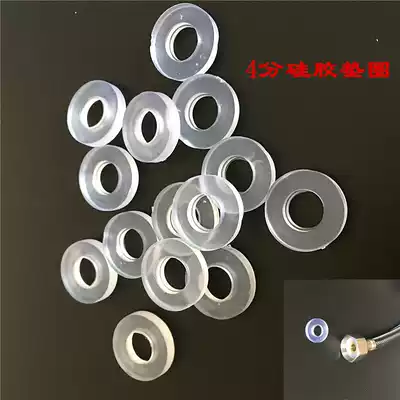 4-point silicone gasket water inlet hose gasket high temperature resistant silicone pad shower shower faucet hose seal ring