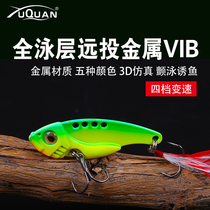 Yuquan Luya bait sequins Freshwater perch warped-billed osmanthus long shot Metal Luya set vib Mino blood trough hook