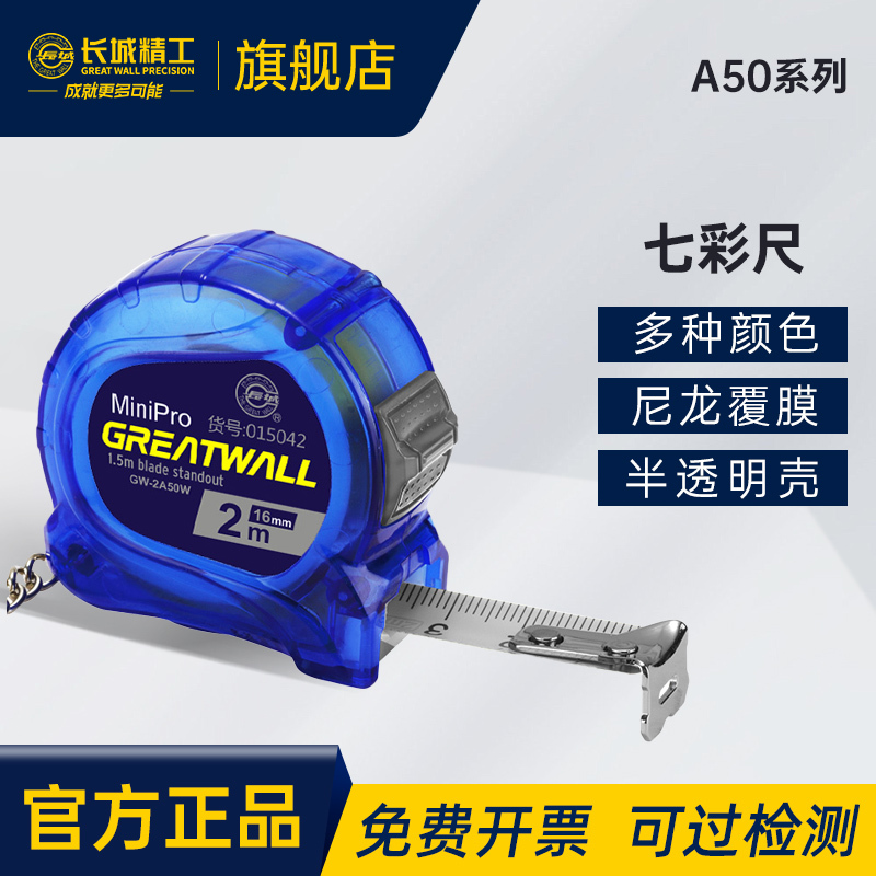 Great Wall Precision Tape Measure Small 2m Portable Cute Steel Tape Measure Keychain Mini Tape Measure Ruler Meter Ruler