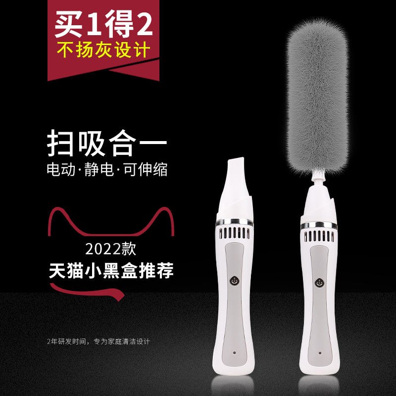 Electric Dust Removal Feather Duster Flagship Store Dust Sweeper and Cleaner for Gaps, Household Static Adsorption High-End Cleaning Tool