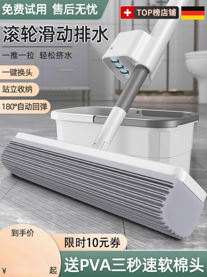 German Sponge Mop 2026 New Model for Home Use, Absorbent, One-Sweep Clean, Hands-Free, No Watermark, Pva Mop