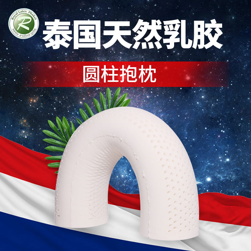 Original Royal latex Thailand imported royal latex cylindrical pillow natural rubber cervical spine adult pillow