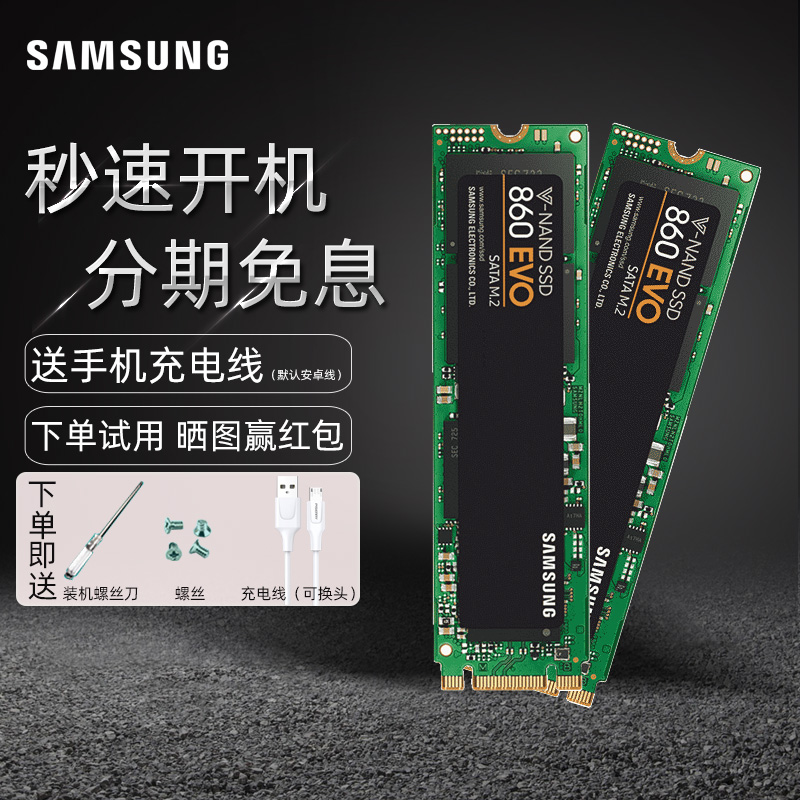 Send charging cable 860EVO500G SSD m.22280sata protocol NGFF notebook SSD desktop m2SSD 500g