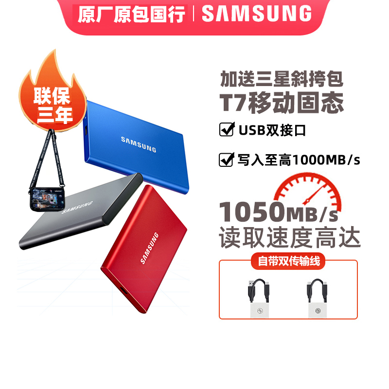 三星移动固态硬盘t7 1TB TOUCH安卓手机电脑外接USB3.2加密500G Изображение 1